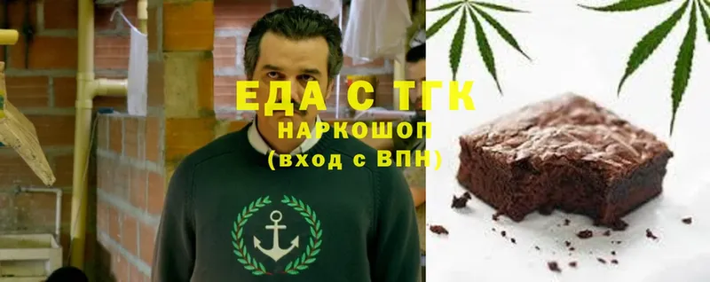 Еда ТГК марихуана  Удомля 