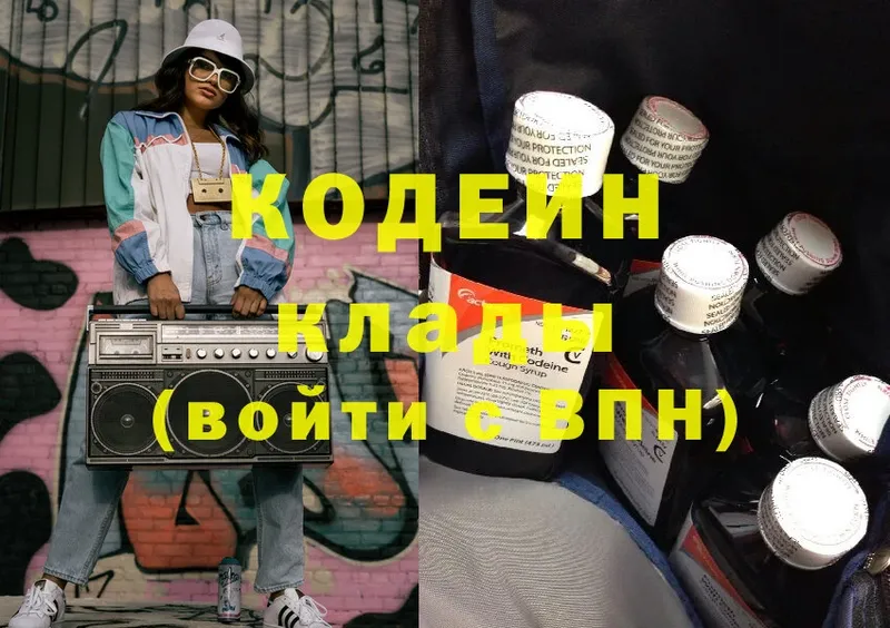 Codein Purple Drank  Удомля 